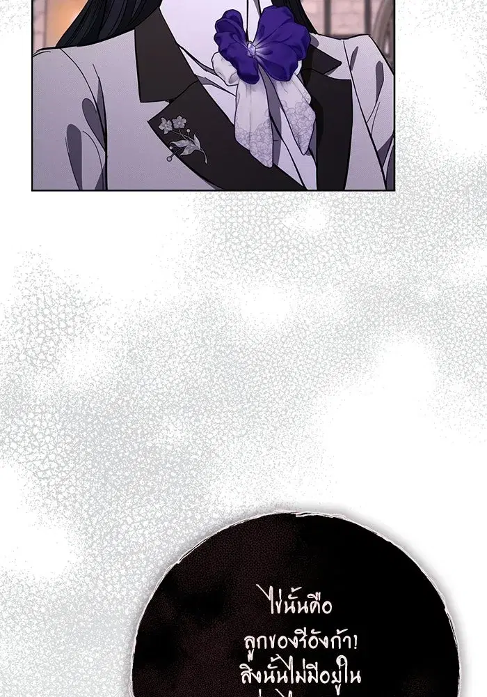 To My Husband’s Mistress ตอนที่ 115 — page 61 of 105
