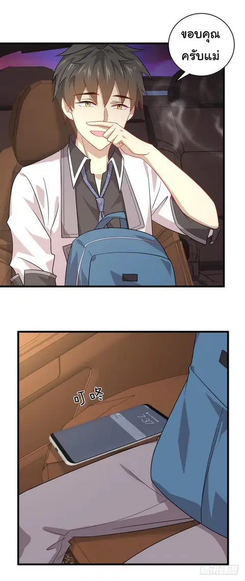 Immortal Swordsman in the Reverse World ตอนที่ 34 — page 12 of 21