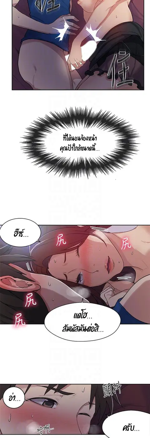 Secret Class ตอนที่ 5 — page 24 of 48