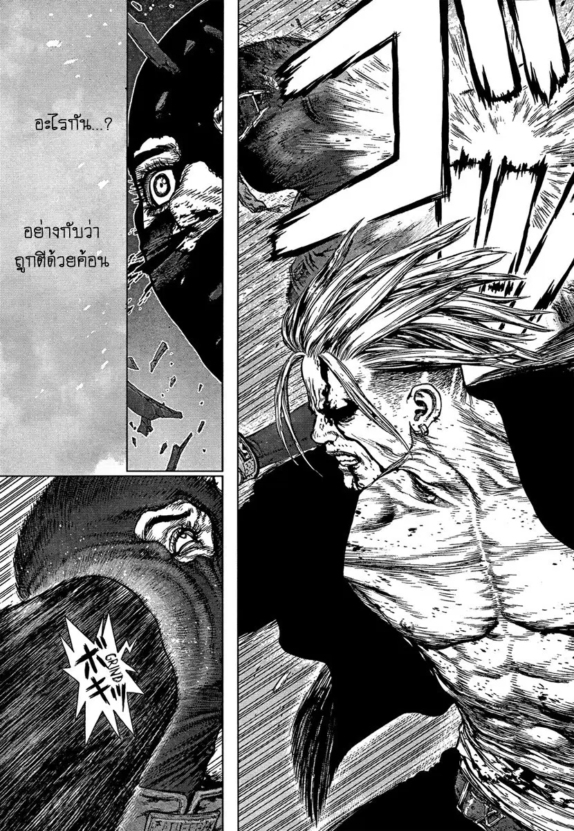 Sun-ken Rock ตอนที่ 121 — page 5 of 23