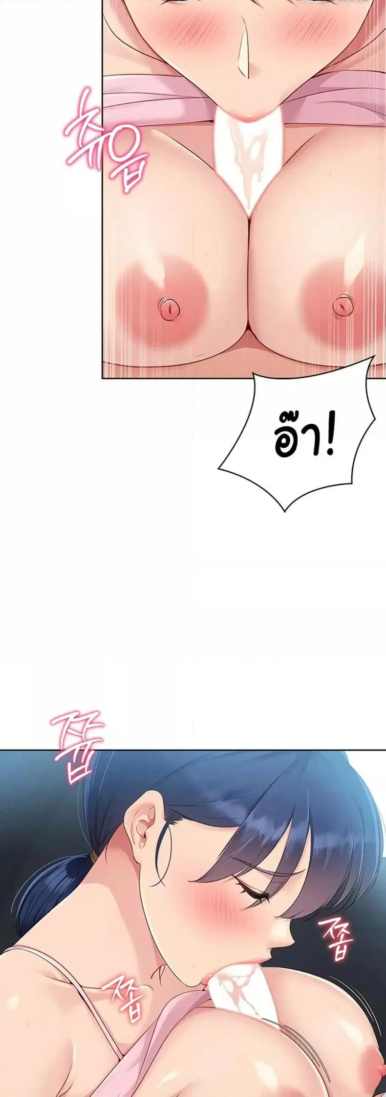 Set It! ตอนที่ 35 — page 28 of 50