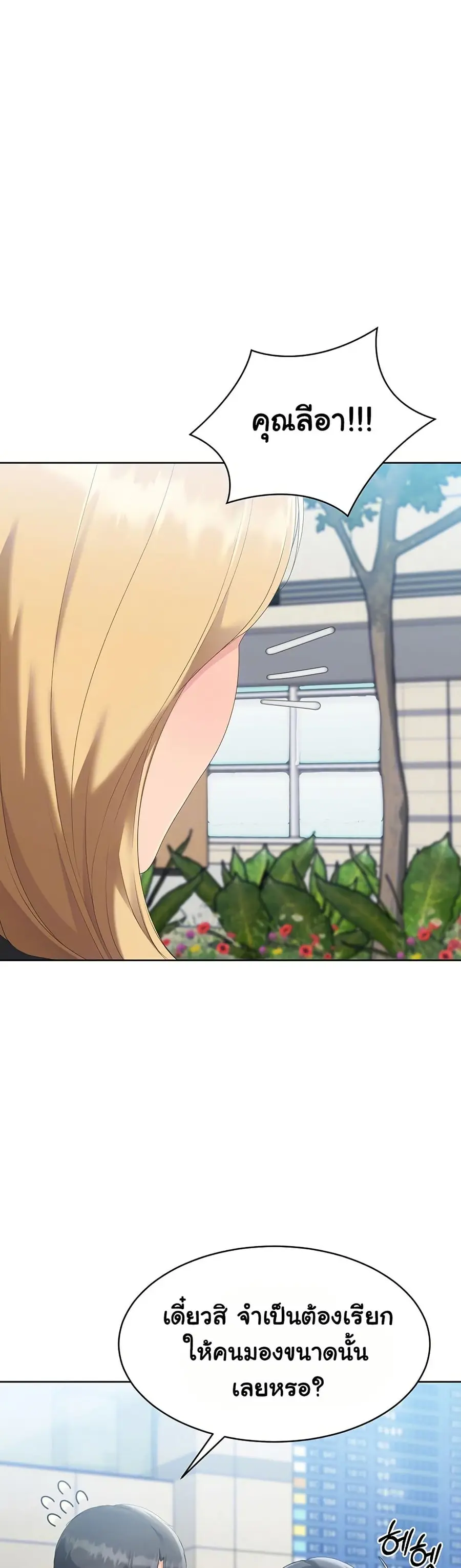 Set Up ตอนที่ 58 — page 7 of 51