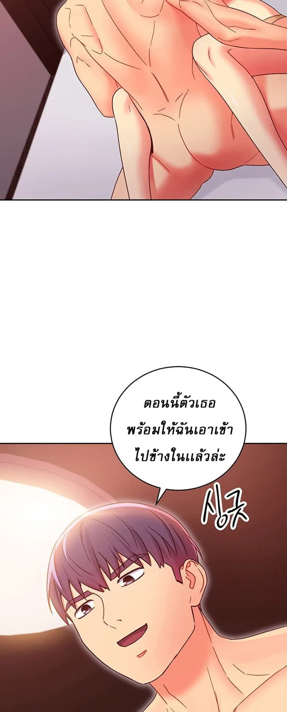 Stepmother Friends ตอนที่ 76 — page 42 of 53