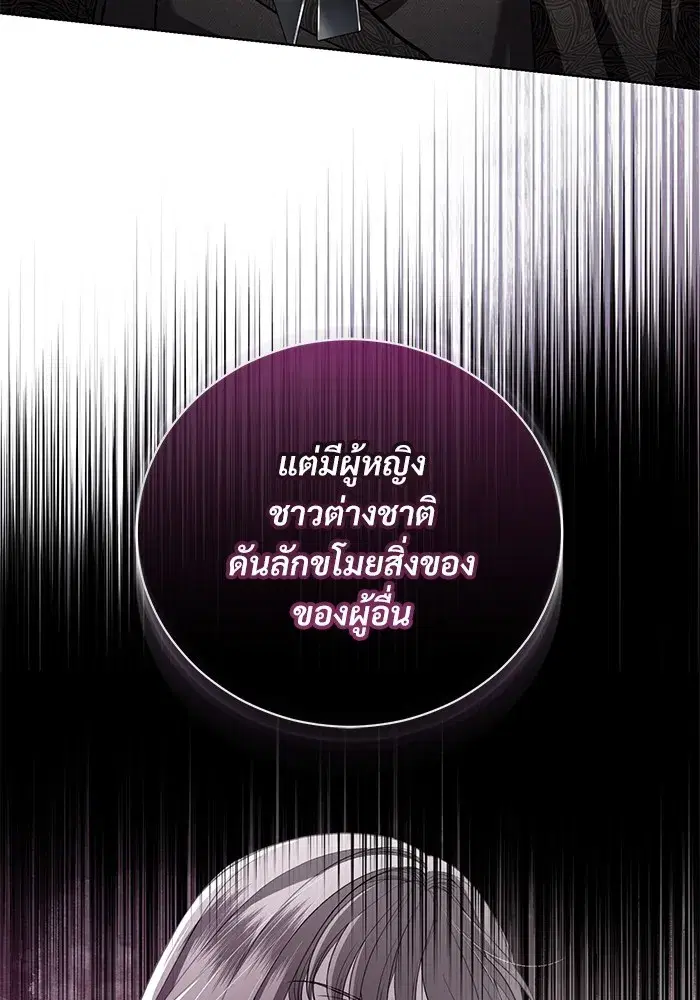 To My Husband’s Mistress ตอนที่ 28 — page 32 of 112