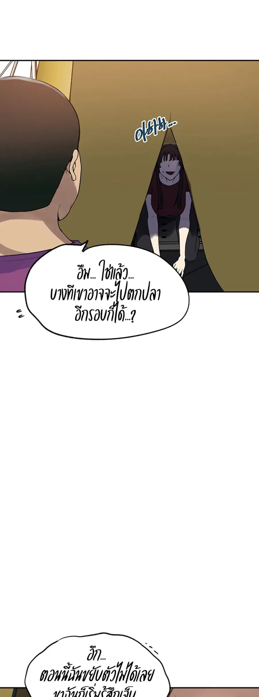 Secret Class ตอนที่ 251 — page 3 of 50