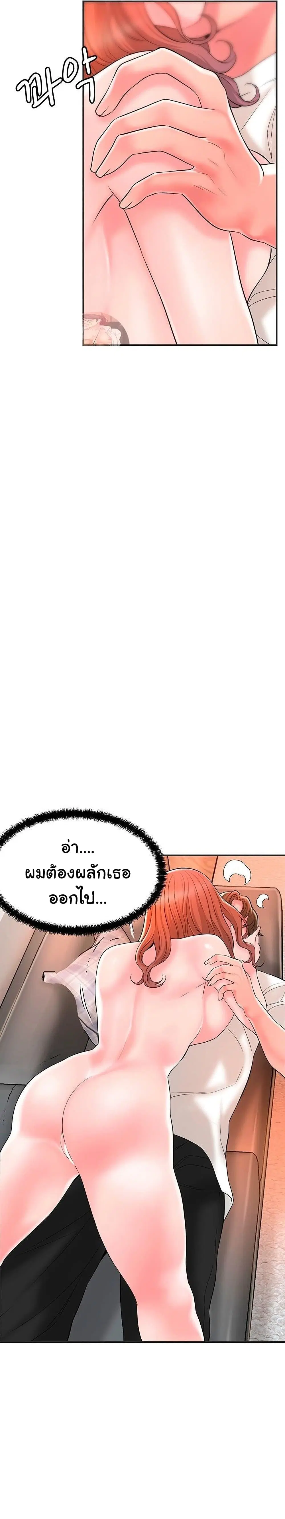 New Town ตอนที่ 47 — page 15 of 34