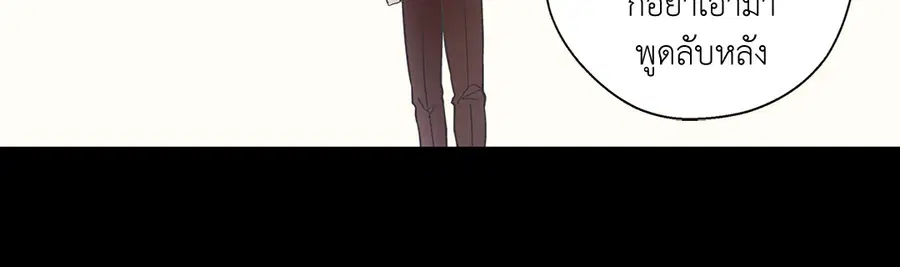 A Man of Virtue ตอนที่ 9 — page 15 of 45