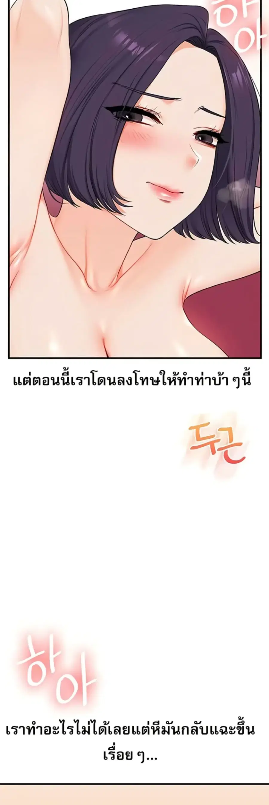 Relationship Reversal ตอนที่ 92 — page 23 of 61