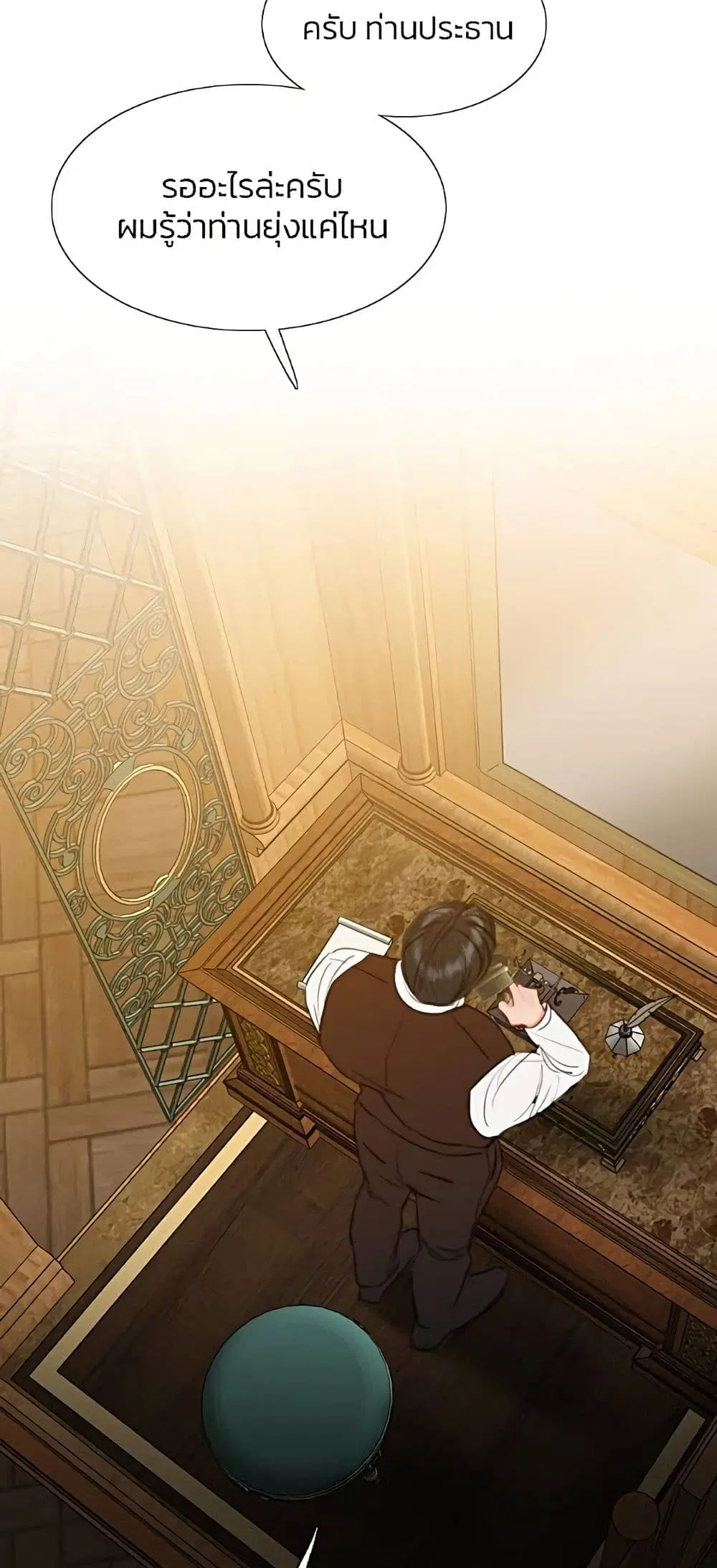 Serena ตอนที่ 22 — page 28 of 62
