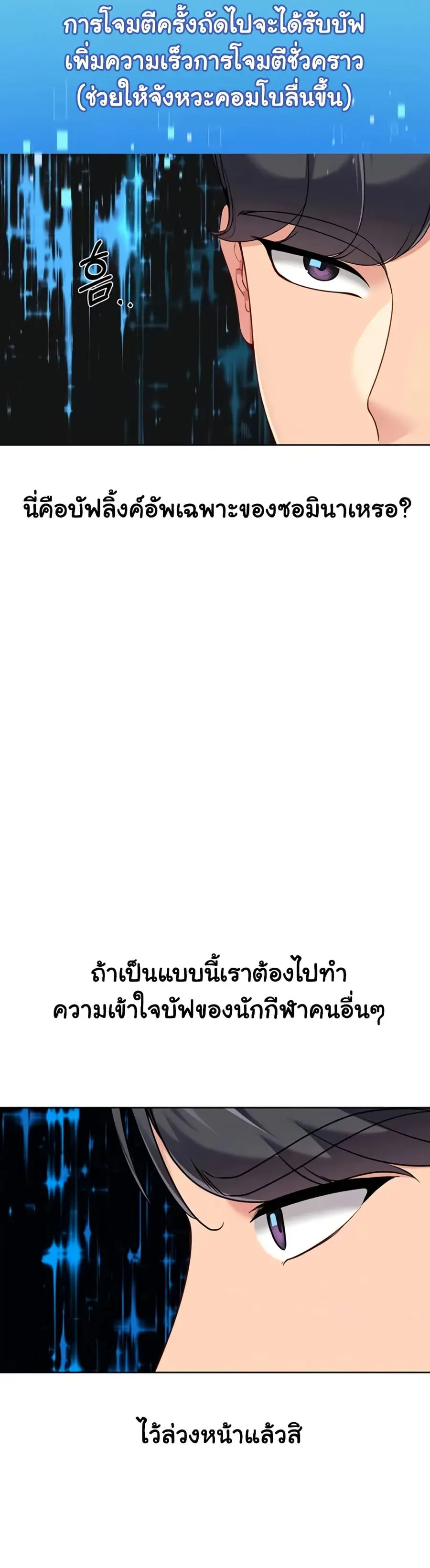 Set Up ตอนที่ 72 — page 7 of 51