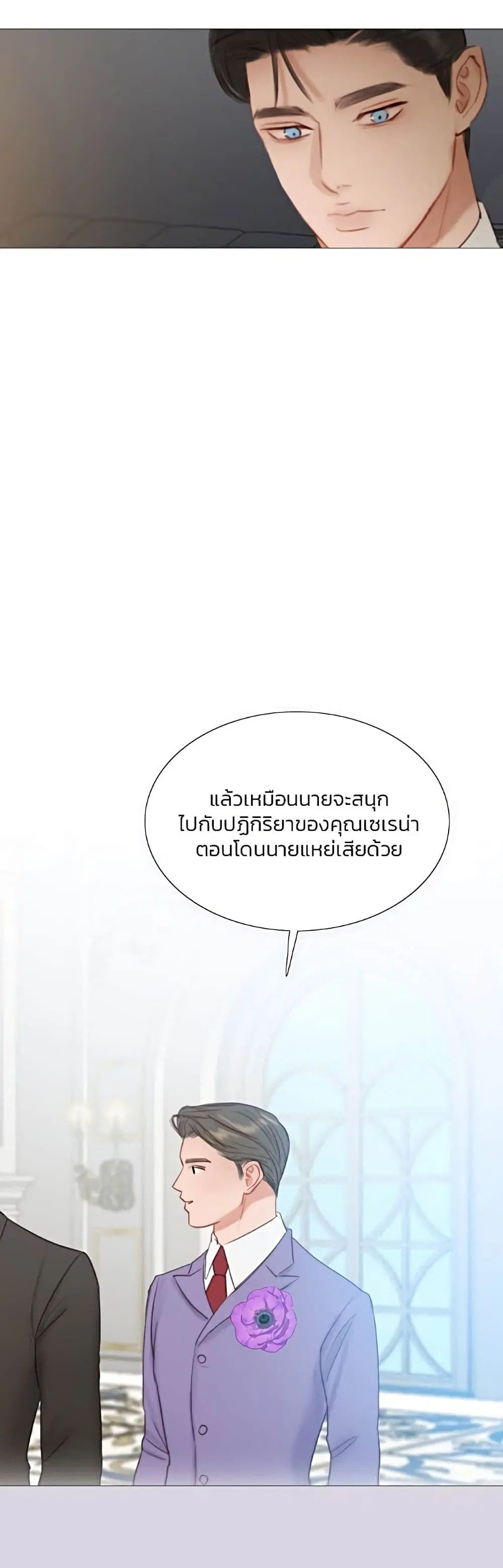 Serena ตอนที่ 25 — page 32 of 62