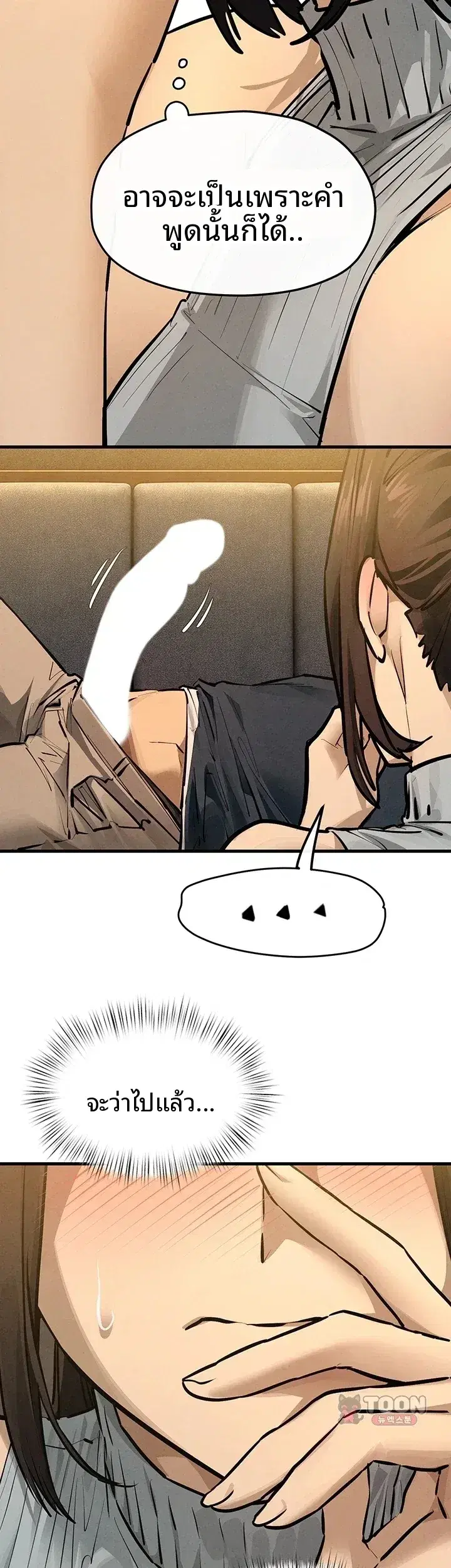 Moby Dick ตอนที่ 108 — page 33 of 51
