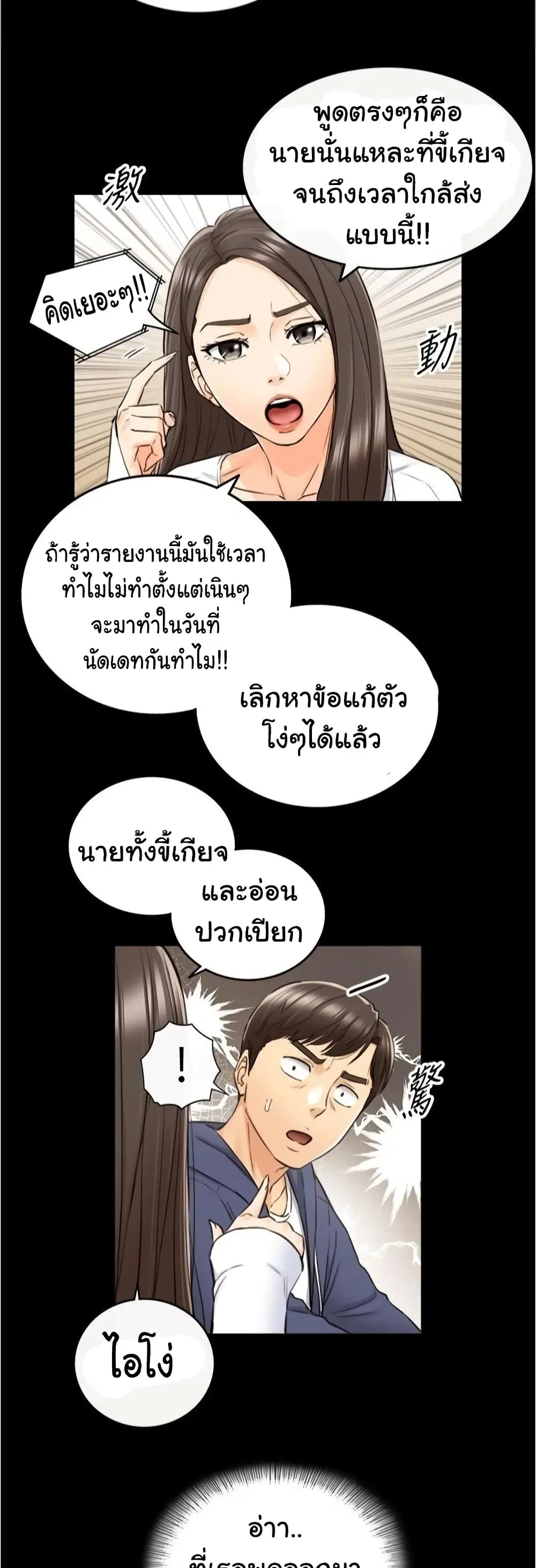 Young Boss ตอนที่ 86 — page 28 of 42