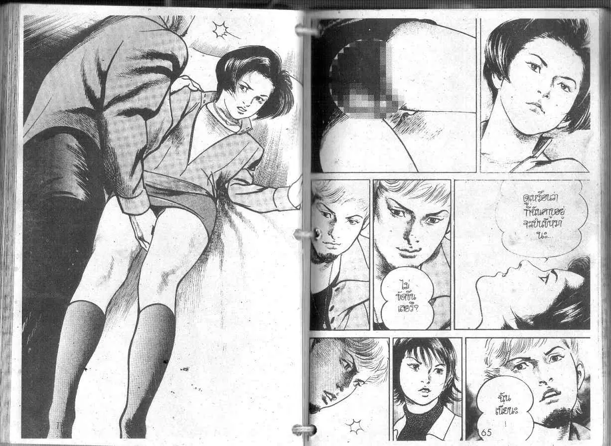 Heat ตอนที่ 85 — page 5 of 14