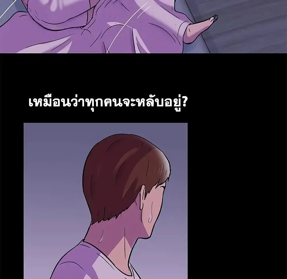 Project Utopia ตอนที่ 67 — page 12 of 66