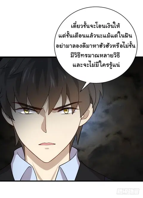 Immortal Swordsman in the Reverse World ตอนที่ 41 — page 11 of 17