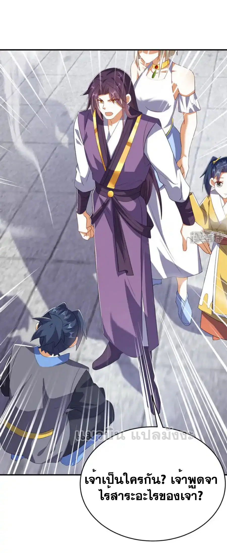 Wu Ni ตอนที่ 511 — page 20 of 32
