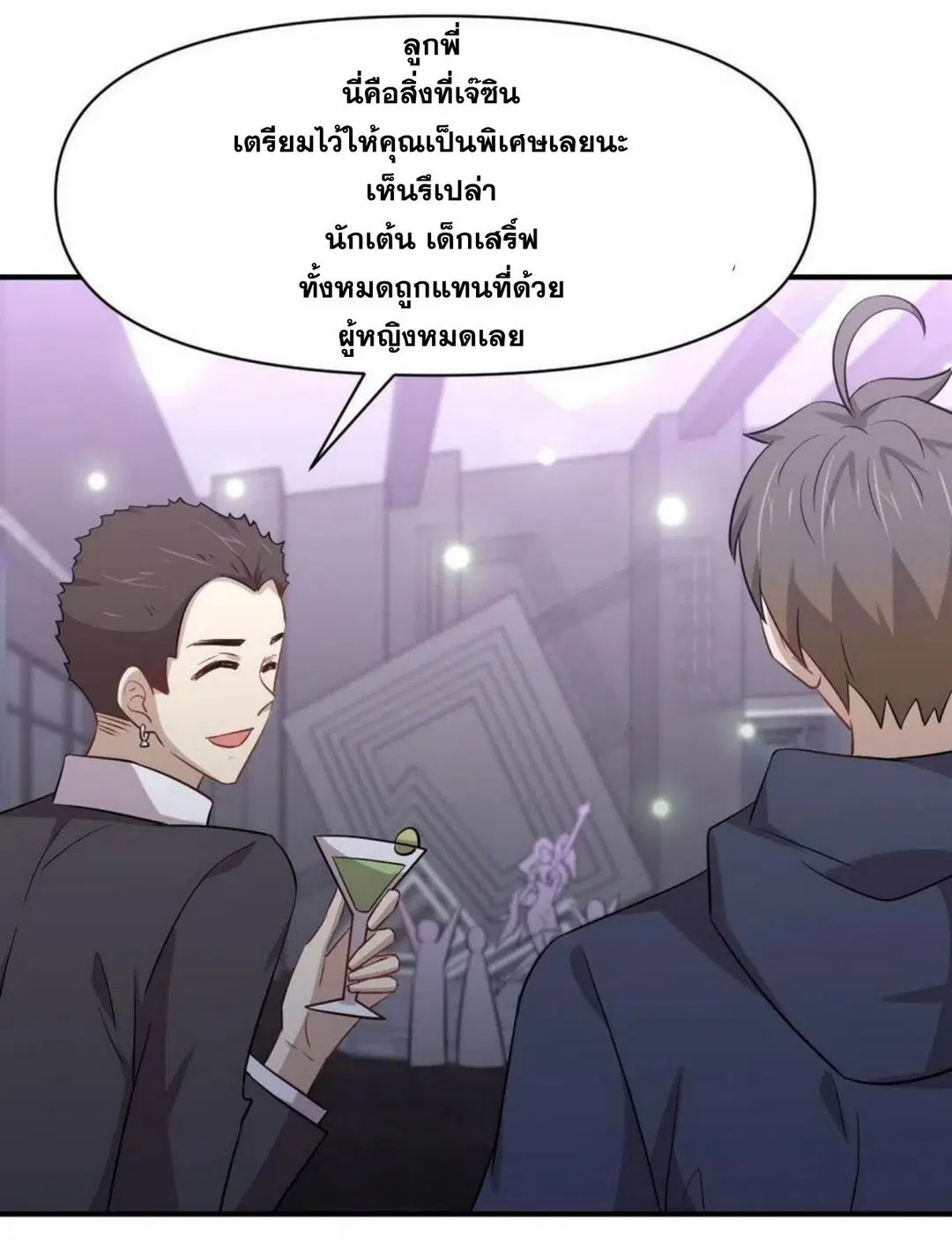 Immortal Swordsman in the Reverse World ตอนที่ 218 — page 22 of 44
