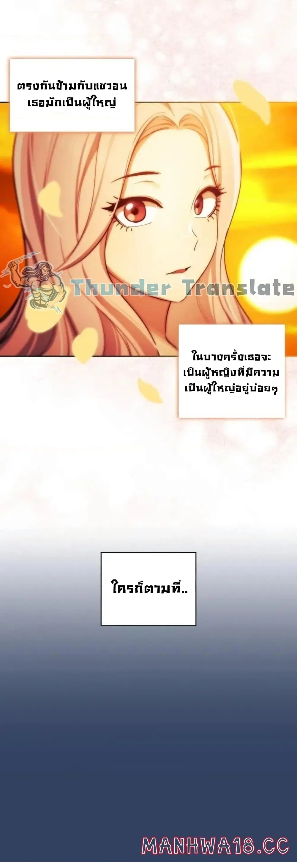 Private Tutoring in These Trying Times ตอนที่ 38 — page 35 of 42
