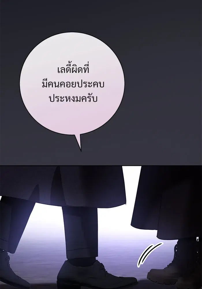 To My Husband’s Mistress ตอนที่ 68 — page 86 of 94