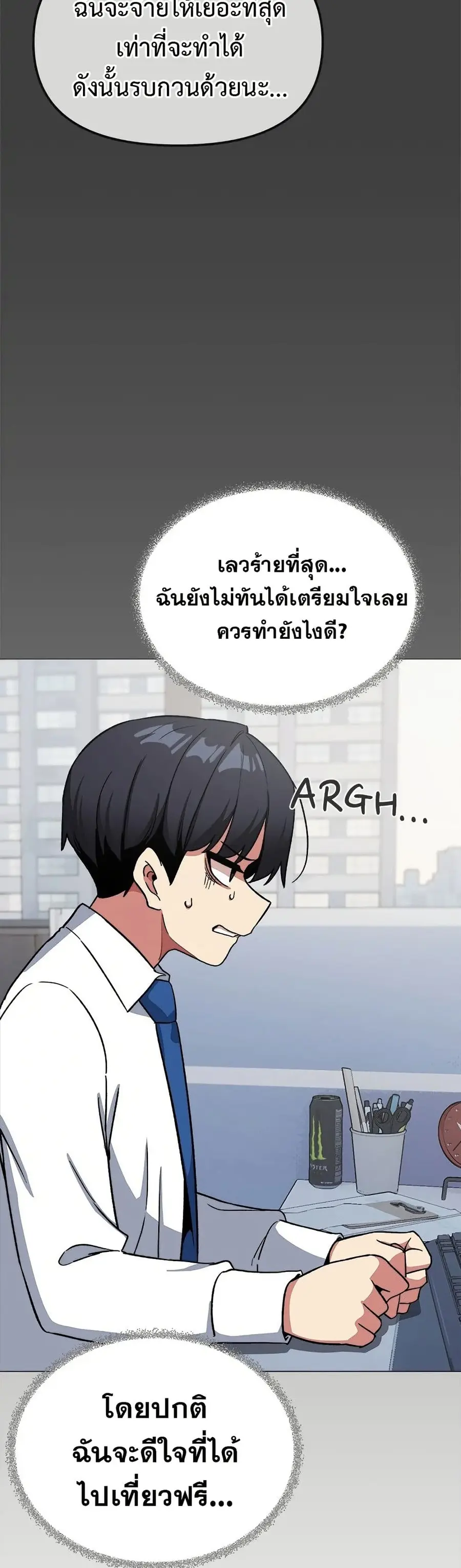 Stop Smoking ตอนที่ 40 — page 46 of 63