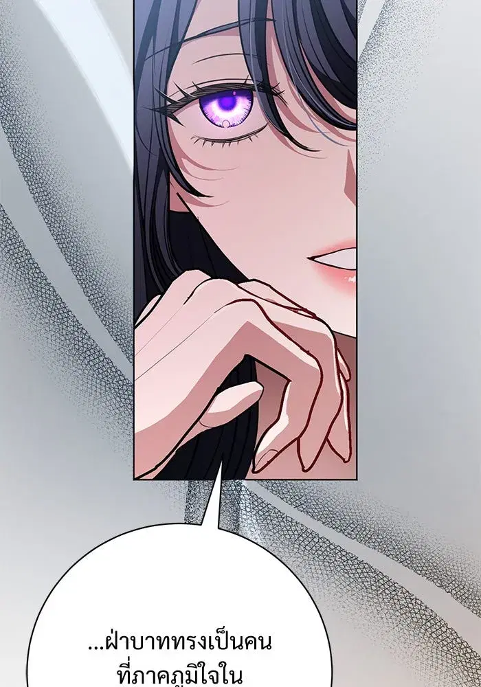 To My Husband’s Mistress ตอนที่ 77 — page 88 of 106