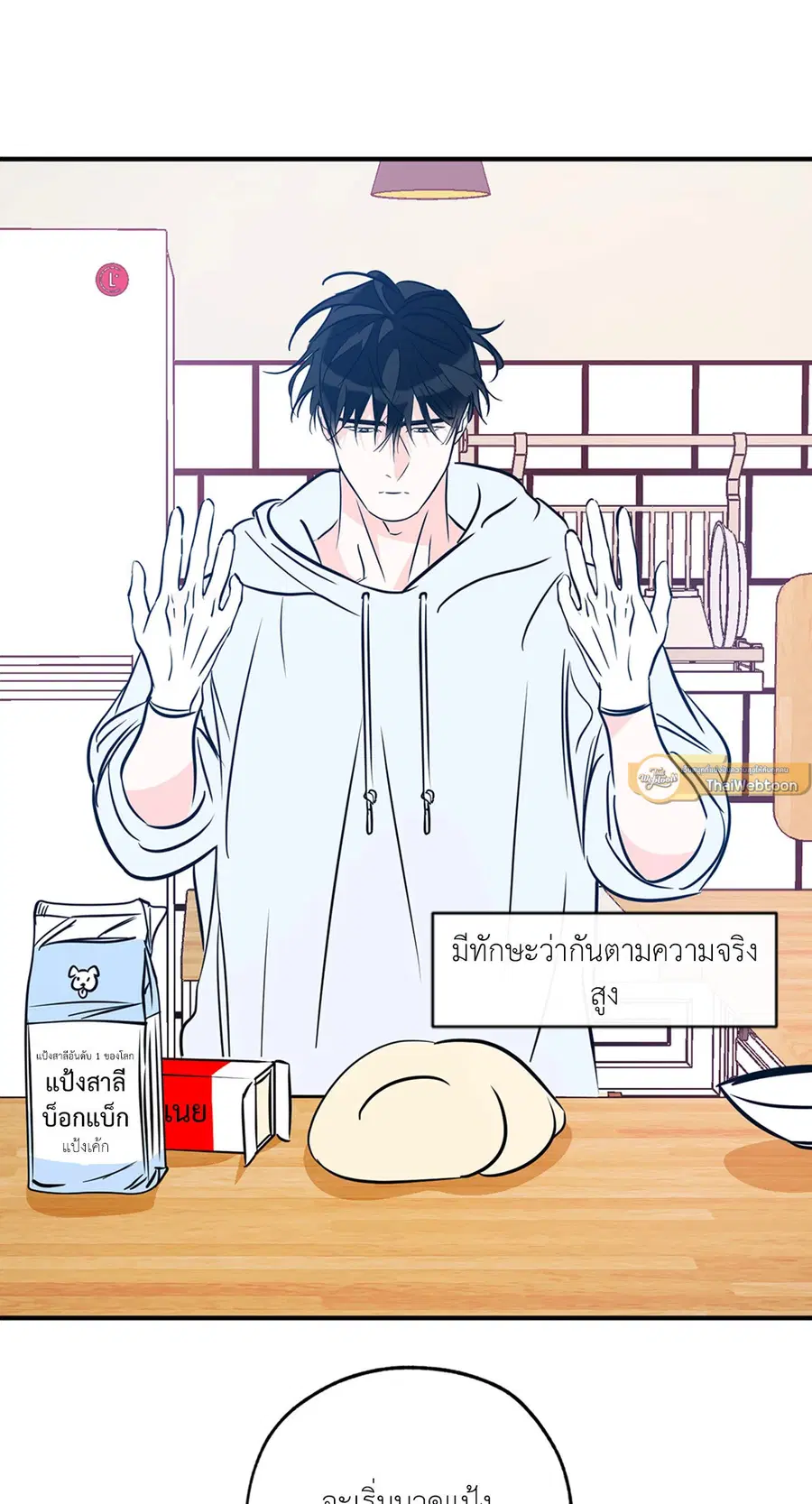 Lucky Paradise ตอนที่ 81.24 — page 47 of 54