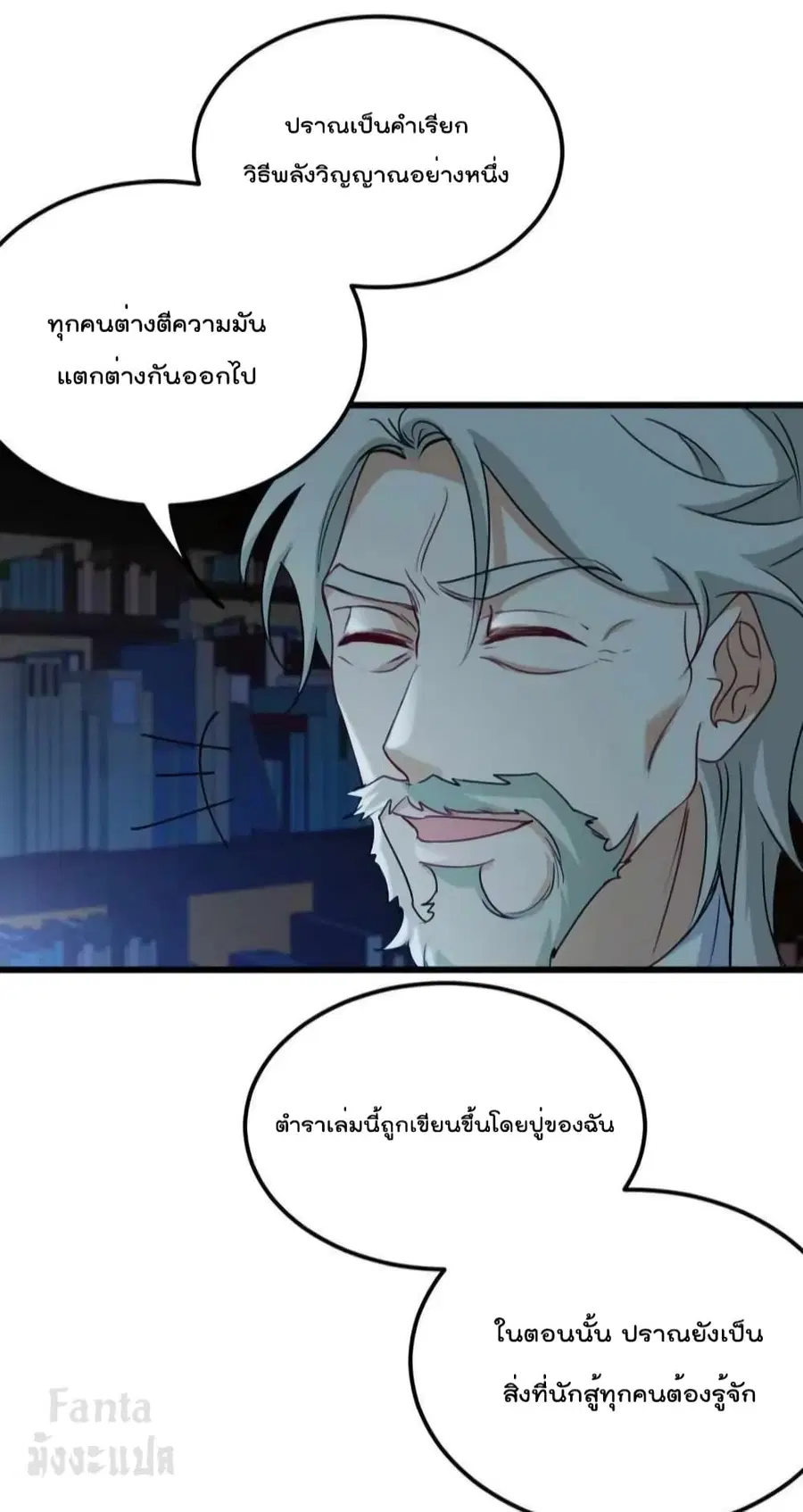 Dragon King Hall ตอนที่ 163 — page 8 of 34