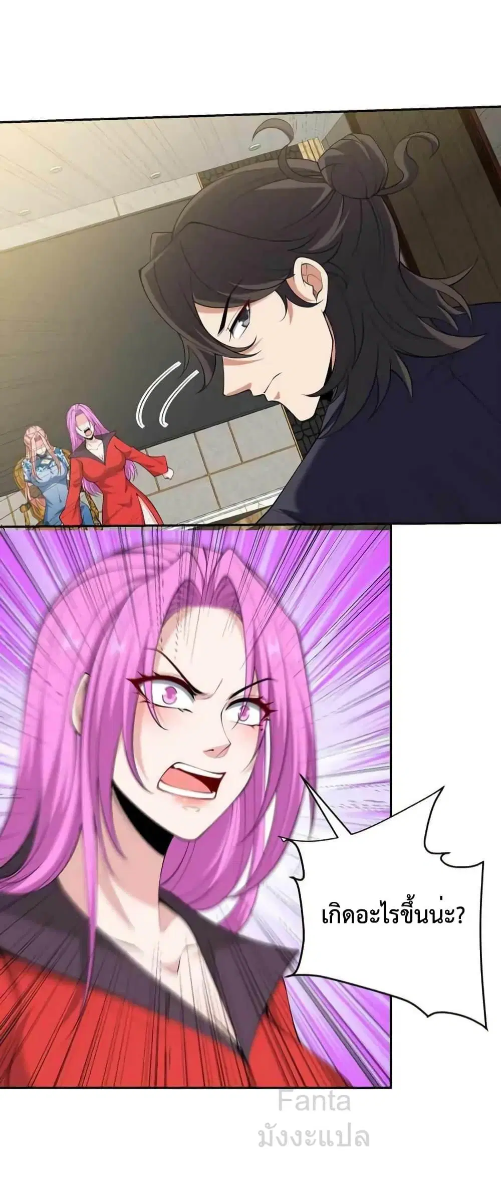 Dragon King Hall ตอนที่ 228 — page 8 of 34