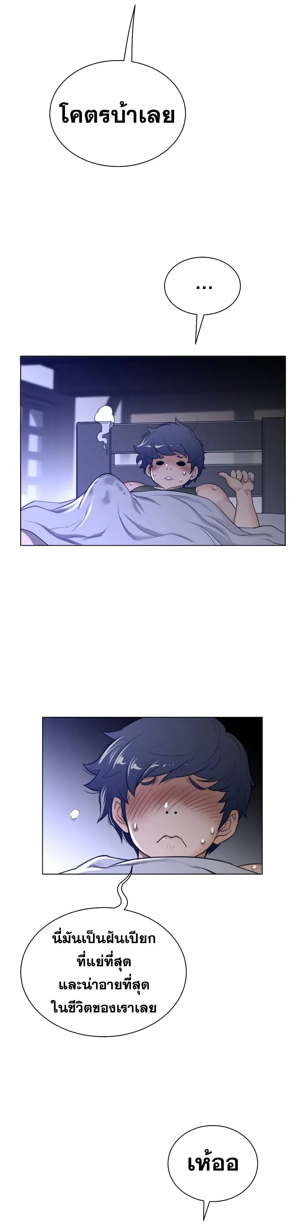 Perfect Half ตอนที่ 61 — page 17 of 21