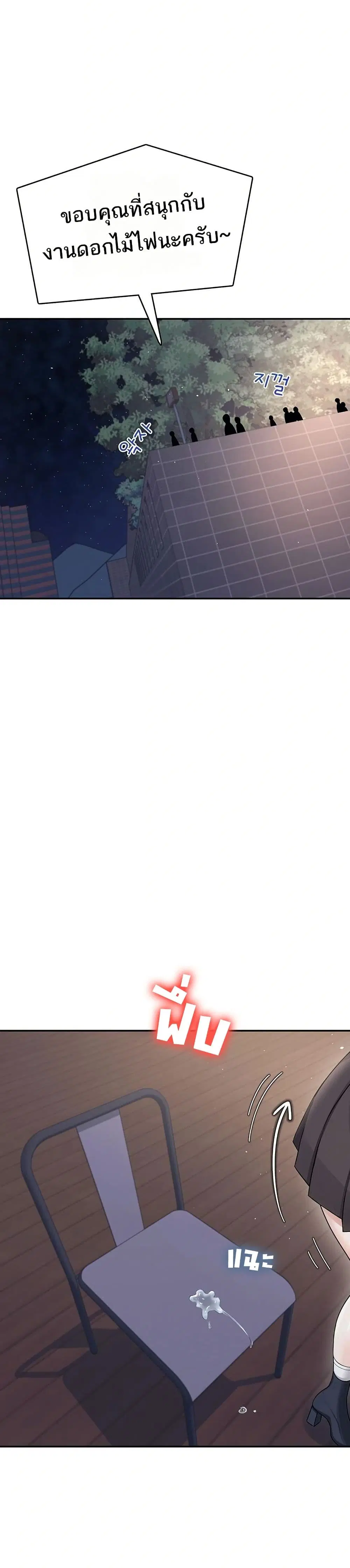 Wireless Touch ตอนที่ 29 — page 48 of 51