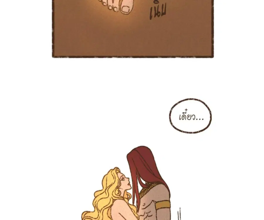 ENNEAD ตอนที่ 105 — page 50 of 84