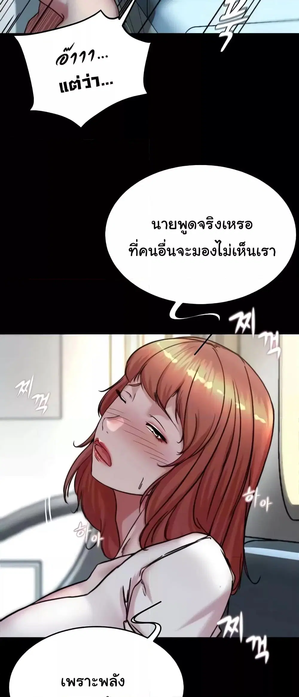 Panty Note ตอนที่ 187 — page 9 of 62