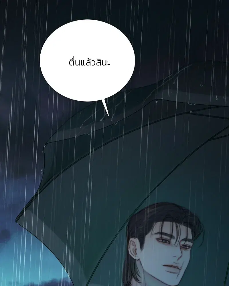 Serena ตอนที่ 127 — page 5 of 128