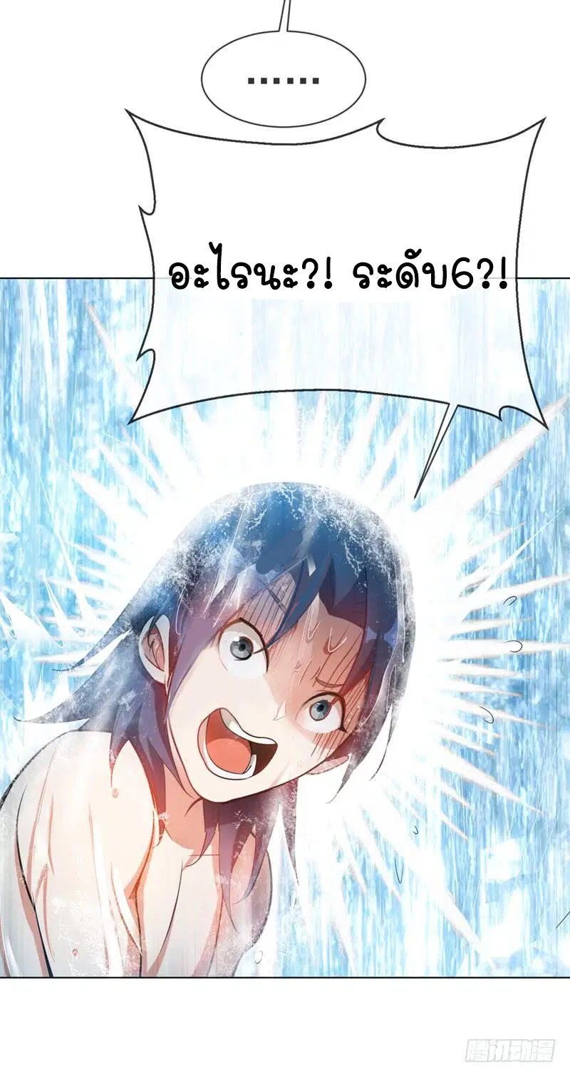 Wu Ni ตอนที่ 19 — page 8 of 58