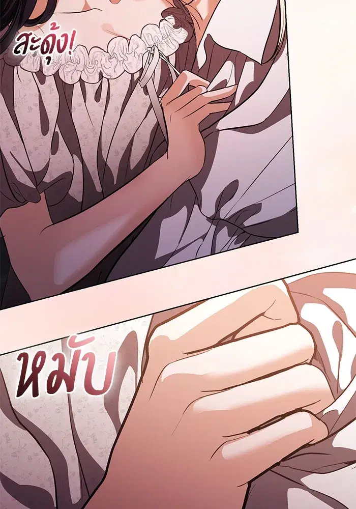 To My Husband’s Mistress ตอนที่ 43 — page 44 of 120