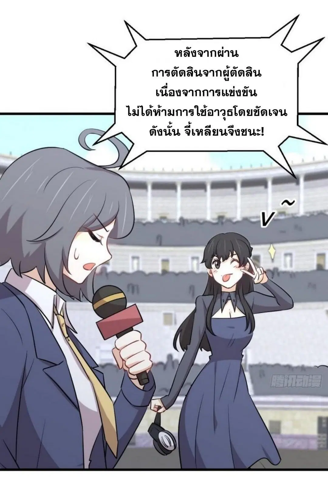 Immortal Swordsman in the Reverse World ตอนที่ 276 — page 15 of 47