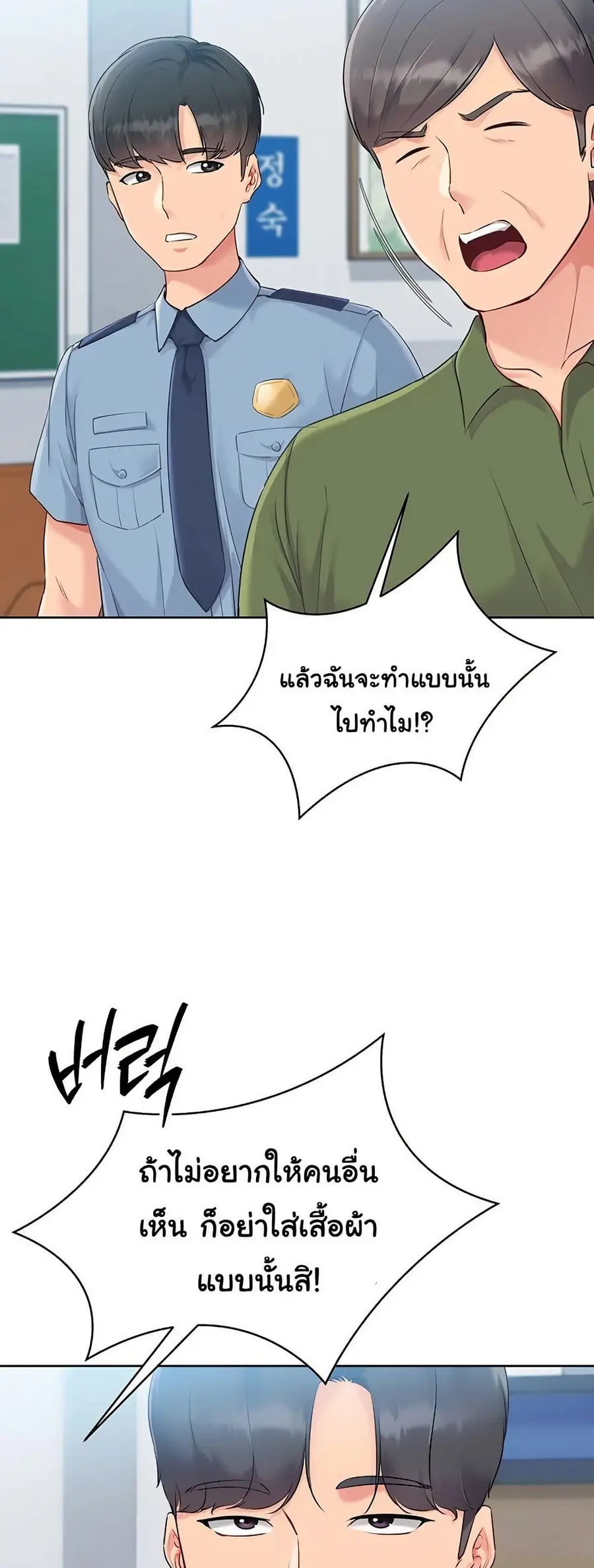 Set Up ตอนที่ 47 — page 7 of 61