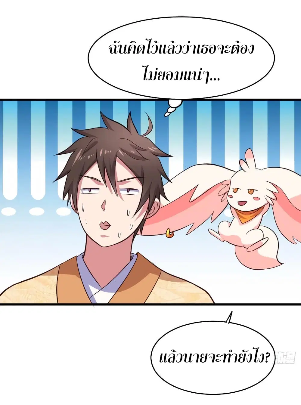 Super Harem Card ตอนที่ 63 — page 20 of 45