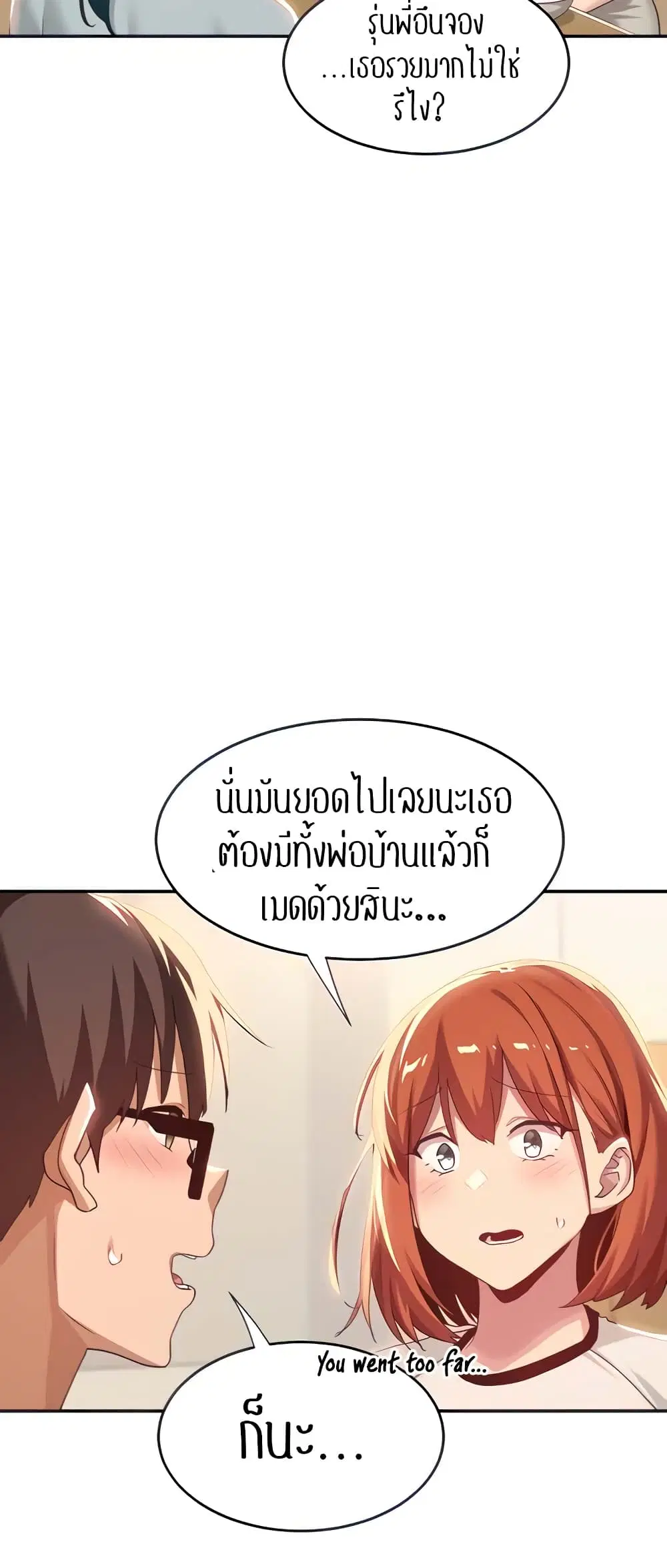 Sextudy Group ตอนที่ 75 — page 4 of 64