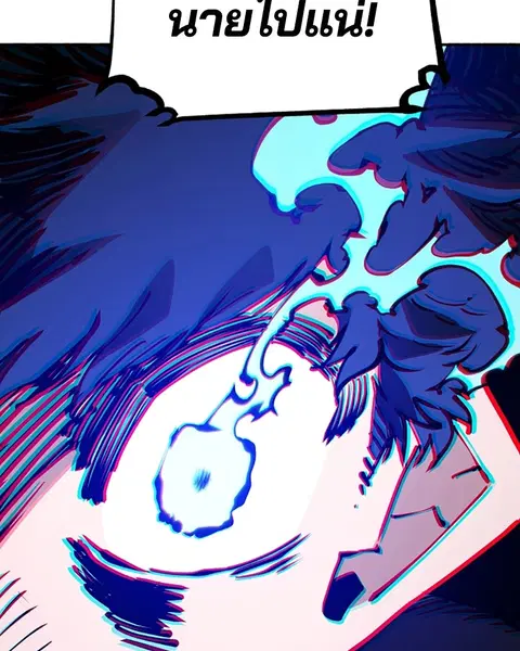 The Player ตอนที่ 59 — page 137 of 156