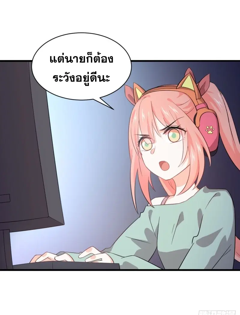 Immortal Swordsman in the Reverse World ตอนที่ 83 — page 29 of 41