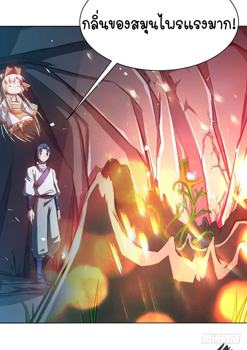 Wu Ni ตอนที่ 22 — page 33 of 50