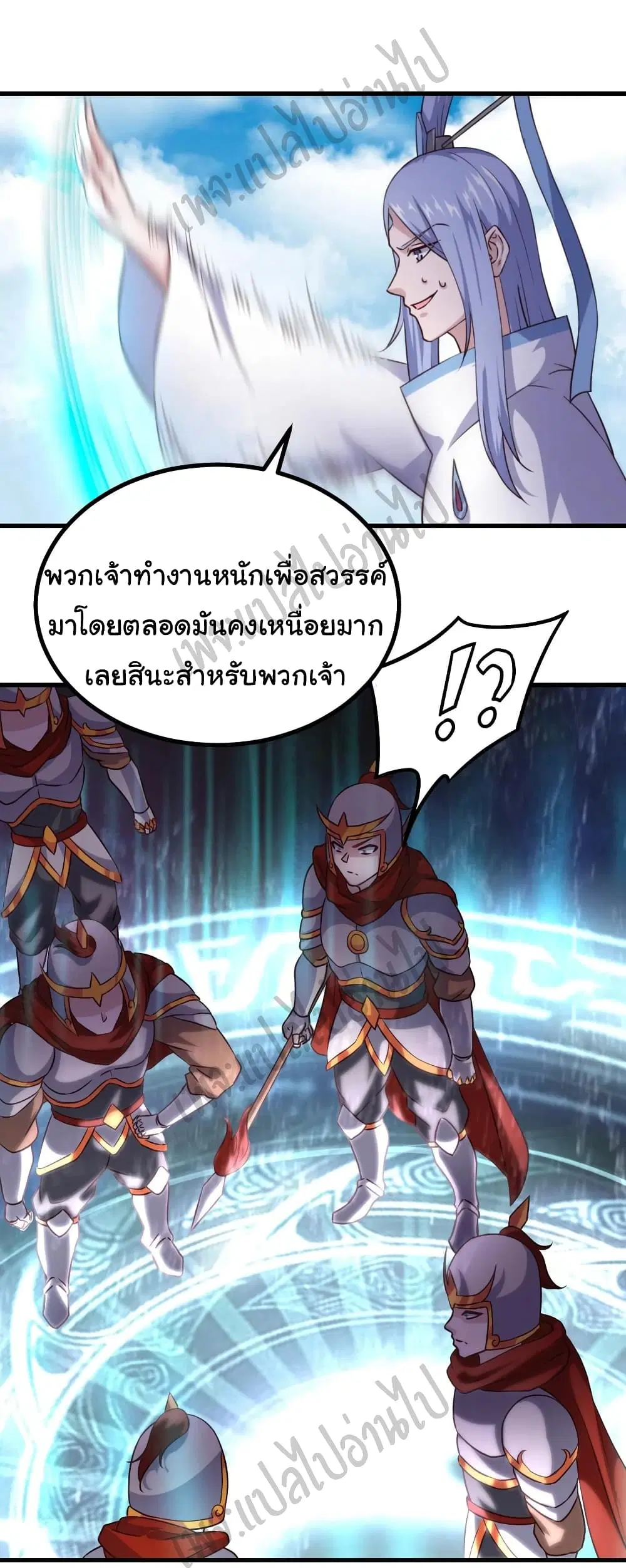 Super Harem Card ตอนที่ 148 — page 10 of 34