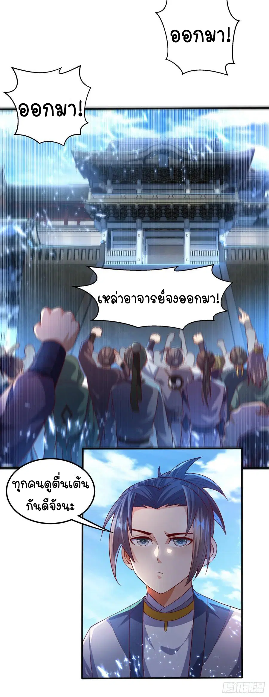 Wu Ni ตอนที่ 72 — page 18 of 37