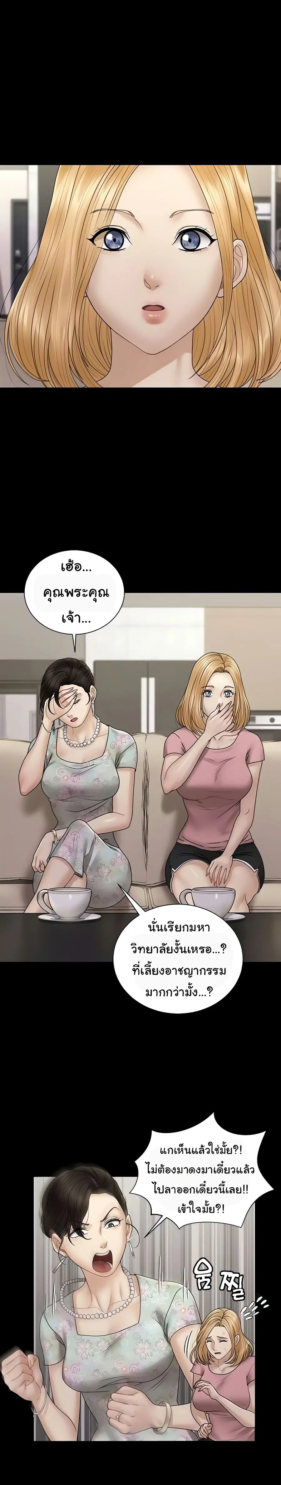 His Place ตอนที่ 168 — page 38 of 49