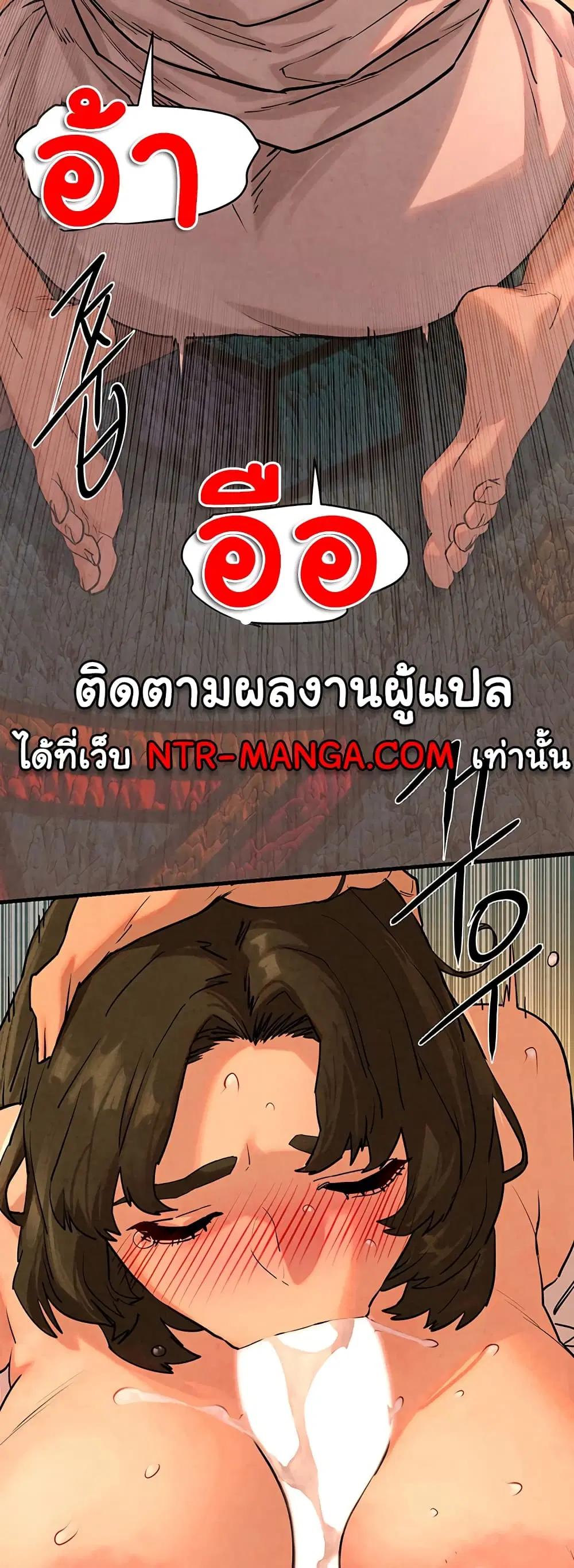 Moby Dick ตอนที่ 5 — page 44 of 60