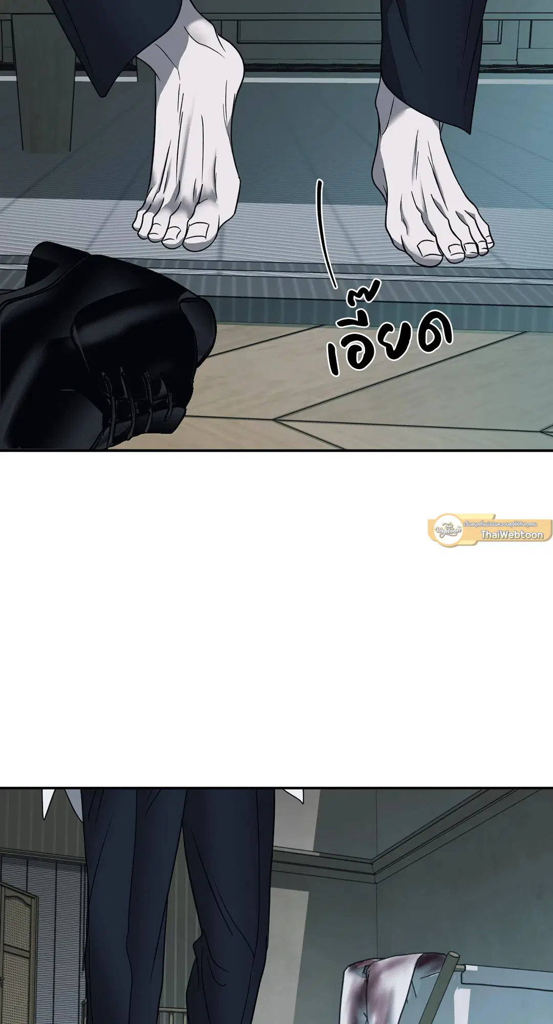 Shutline ตอนที่ 46 — page 3 of 68