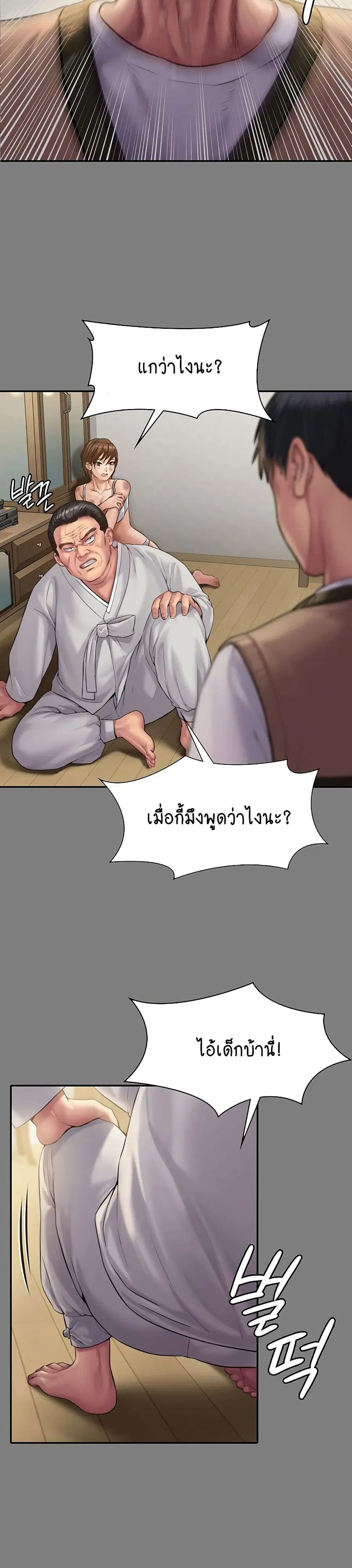 Queen Bee ตอนที่ 161 — page 18 of 40