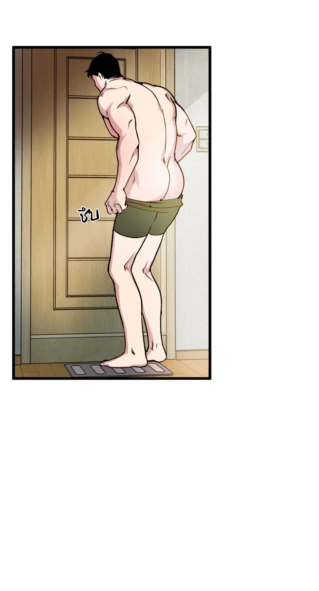 Full Volume ตอนที่ 76.14 — page 58 of 62